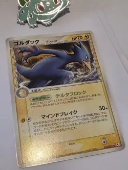 Pokemon Japanese Golduck 019/052 Holon Phantoms NEAR MINT - Image 3