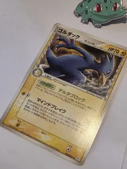 Pokemon Japanese Golduck 019/052 Holon Phantoms NEAR MINT - Image 4