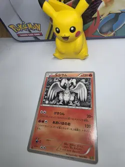 Pokemon TCG Japanese S - Reshiram - 020/093 - EX Battle Boost NM - Image 3
