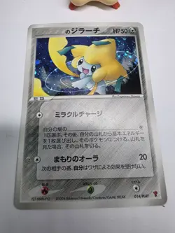 _'s Jirachi 014/PLAY Players Club Promo 2nd Season 2004 Pokemon TCG Japanese 46 - Image 2