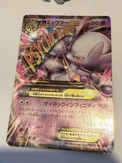 M Mewtwo EX Holo Japanese Red Flash 028/059 Pokemon LPGA’s - Image 5