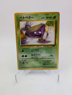 Grimer 088 Team Rocket Japanese Rocket Gang BANNED ARTWORK Pokemon Card 1997 - Image 1
