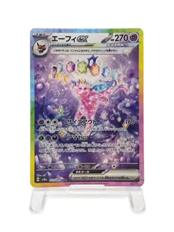 Espeon ex SAR 211/187 sv8a Terastal Festival Japanese Pokemon Card [Excellent] - Image 1