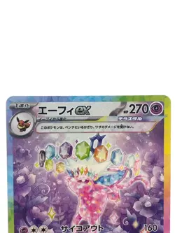 Espeon ex SAR 211/187 sv8a Terastal Festival Japanese Pokemon Card [Excellent] - Image 4