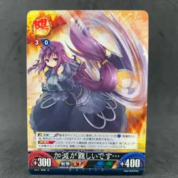 Senran Kagura Unlimited vs MURASAKI B036 C Japanese Card Game Anime - Image 3