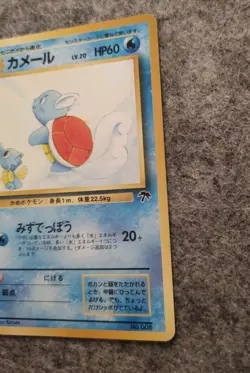 Wartortle No. 008 1999 Japanese Pokemon TCG Southern Islands 8 pokemon gamefreak - Image 4