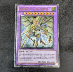 Yu-Gi-Oh TCG Dragon Knight Draco-Equiste DREV-KR038 Ultimate Korean 1ds - Image 1