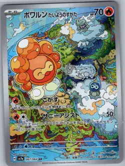 Castform Sunny Form 067/064 Japanese SV7a: Paradise Dragona - Pokemon Card - NM - Image 1
