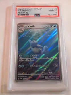 PSA 10 Pokemon Card Wartortle AR 171/165 sv2a Pokemon card 151 Japanese - Image 1