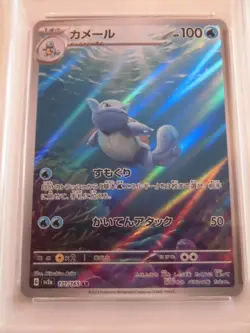 PSA 10 Pokemon Card Wartortle AR 171/165 sv2a Pokemon card 151 Japanese - Image 3