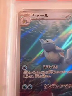 PSA 10 Pokemon Card Wartortle AR 171/165 sv2a Pokemon card 151 Japanese - Image 5