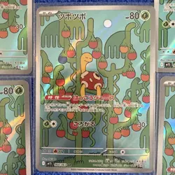 Shuckle AR 064/063 Mega Symphonia M1S Pokemon Card Japanese [Near Mint]🔥🔥 - Image 2
