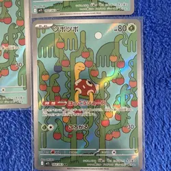 Shuckle AR 064/063 Mega Symphonia M1S Pokemon Card Japanese [Near Mint]🔥🔥 - Image 5