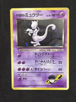 1999 Japanese Rocket’s Mewtwo Holo No.150 Pokemon Card LP/MP Vintage - Image 1