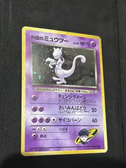 1999 Japanese Rocket’s Mewtwo Holo No.150 Pokemon Card LP/MP Vintage - Image 3