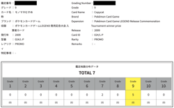 【ARS 9】Pokemon Card Copycat Legend Winner's Prize Promo Japanese 2009 - Image 5