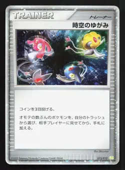 Time-Space Distortion 012/012 Shaymin LV.X Deck MP Japanese Pokemon Card TCG - Image 1
