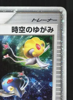 Time-Space Distortion 012/012 Shaymin LV.X Deck MP Japanese Pokemon Card TCG - Image 3