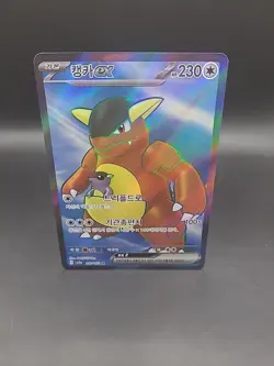 Korean Kangaskhan EX 192/165 TCG 151 Series Pokemon Card NM/M - Image 1
