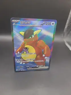 Korean Kangaskhan EX 192/165 TCG 151 Series Pokemon Card NM/M - Image 2