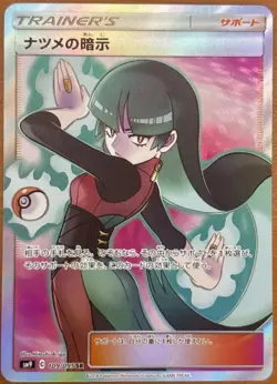 Pokemon Cards Sabrina's Suggestion Japan free shipping - Image 1