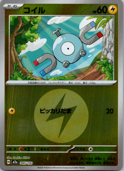 Magnemite 045/193 Lightning Energy Foil MEGA Dream ex pokemon card Japanese - Image 1