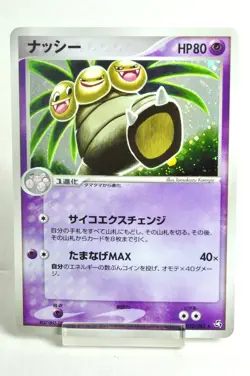 Pokemon card TGC Exeggutor 052/082 Holo Rare Flight of Legends 2004 Japanese LP - Image 1