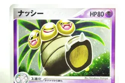 Pokemon card TGC Exeggutor 052/082 Holo Rare Flight of Legends 2004 Japanese LP - Image 2