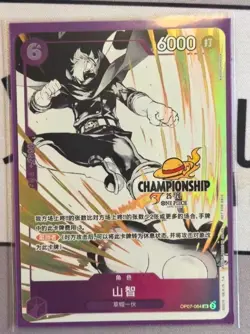 2025 One Piece Card Sanji SR OP07-064 Tournament Finals Entry Package Card NM - Image 1