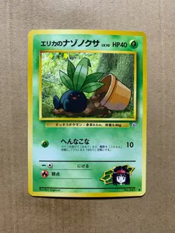 Japanese Erika's Oddish No. 043 Gym Heroes - Common Pokemon Card - NM/M - Image 1
