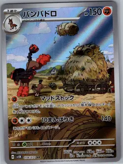 Mudsdale 078/071 Japanese SV5K: Wild Force - Pokemon Card - NM - Image 1