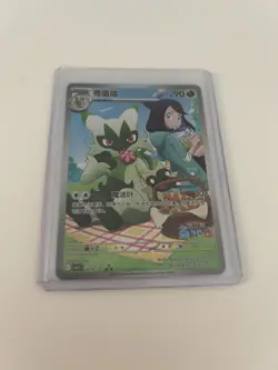 2026 Pokemon TCG S-Chinese CBB5C Gem Pack Vol. 5 Floragato 22 07/07 YV34 - Image 1
