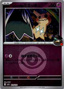 Pokemon Card m2a 079/193 Team Rocket's Mimikyu Psychic Energy Holo MEGA Dream - Image 1