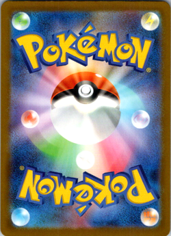 Hop's Cramorant (Poke Ball Foil) 143/193 M2a MEGA Dream ex Pokemon Card Japan NM - Image 2
