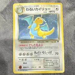 Pokemon TCG Team Rocket Dark Dragonite Holo Rare Japanese MP - Image 1
