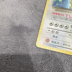 Pokemon TCG Team Rocket Dark Dragonite Holo Rare Japanese MP - Image 2
