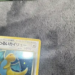 Pokemon TCG Team Rocket Dark Dragonite Holo Rare Japanese MP - Image 4