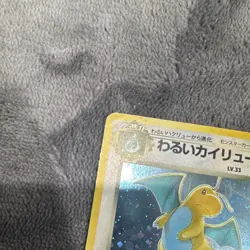 Pokemon TCG Team Rocket Dark Dragonite Holo Rare Japanese MP - Image 5