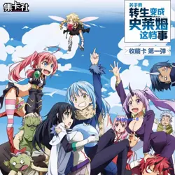 That Time I Got Reincarnated As A Slime Trading Card Anime 10 Pack Box Cardfun - Image 2