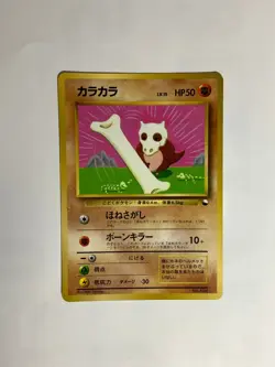 Cubone Pokemon Card Game Pocket Monster Nintendo Very rare Japanese 1996 No.104 - Image 2