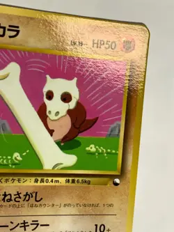 Cubone Pokemon Card Game Pocket Monster Nintendo Very rare Japanese 1996 No.104 - Image 3
