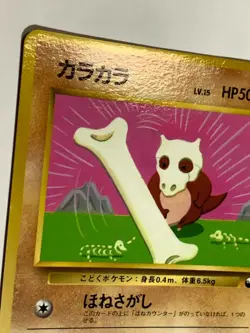 Cubone Pokemon Card Game Pocket Monster Nintendo Very rare Japanese 1996 No.104 - Image 4
