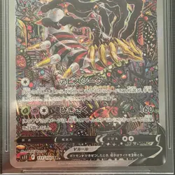 Giratina V BGS 9 111/100 SR SV11 Lost Abyss Pokemon Card Japanese Mint - Image 4