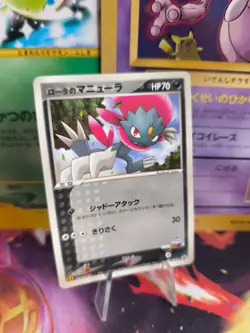Pokemon Karte Card Rota's Weavile Snibunna McDonald Promo Glossy japanese NM - Image 1