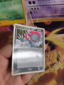 Pokemon Karte Card Rota's Weavile Snibunna McDonald Promo Glossy japanese NM - Image 4