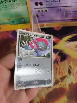 Pokemon Karte Card Rota's Weavile Snibunna McDonald Promo Glossy japanese NM - Image 5