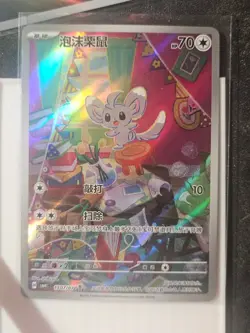 Pokemon S-Chinese Minccino 1507/07 RRR Chinese Gem Pack Vol.4 (CN) US SELLER NM - Image 1