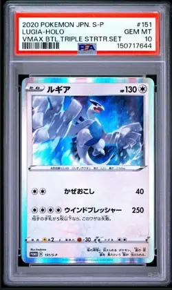 2020 POKEMON JAPANESE S PROMO VMAX BATTLE TRIPLE STARTER SET LUGIA-HOLO PSA 10 - Image 1