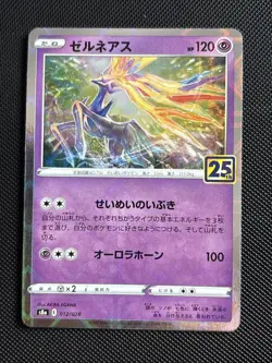 2021 Japanese Pokemon s8a 25th Celebrations 012/028 Xerneas Reverse Mirror - Image 2