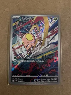 Toedscool 080/078 AR sv1V Scarlet & Violet Japanese NM Pokemon TCG - Image 1